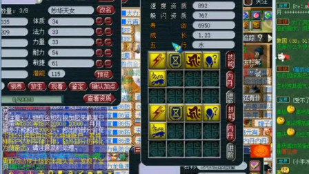 梦幻西游：老王给五技能须弥妙华天女打书，没想到竟然赚了