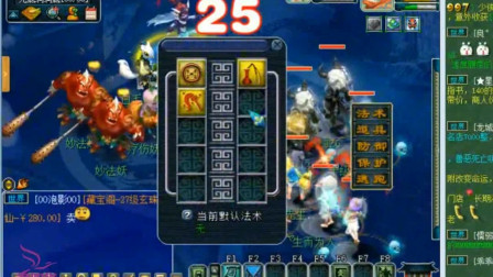 梦幻西游：老王用服战极限魔方寸杀四星归墟，这伤害真是爆炸啊