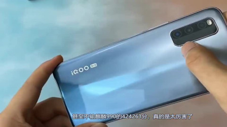 高端机中的真香机！跑分超53W不输麒麟990，价格比华为便宜不少