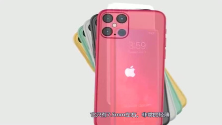 高配版iPhone12曝光！120Hz+刘海屏+A14