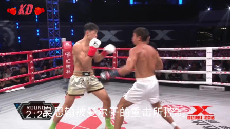 中亚魔王被中国小将打蔫了，2次重击打趴读秒，再嚣张不起来