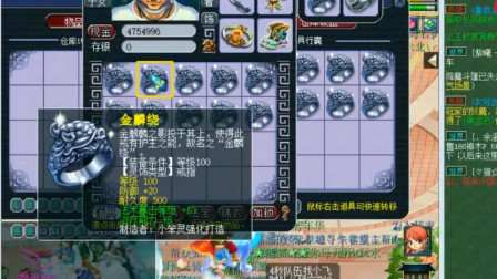 梦幻西游：老王鉴定6千成本的戒指，没想到出了超级简易还是亏钱