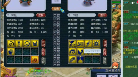 梦幻西游：老王炼妖个性宠，没想到最后亏的这么大