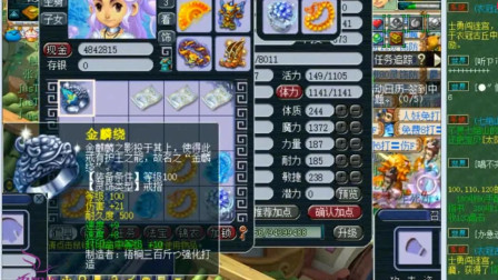 梦幻西游：老王鉴定军火血亏，结果梧桐给他一个戒指直接逆袭了