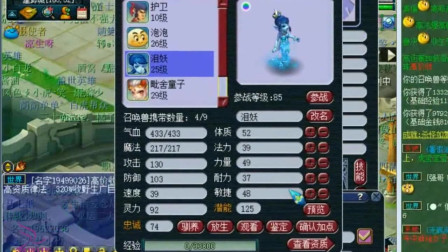 梦幻西游：老王炼妖两组泡泡，没想到最后还是炸了