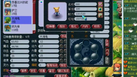 梦幻西游：老王炼妖两组护卫，没想到黑成这样