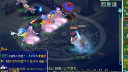 梦幻西游：老王用魔方寸单挑五个129级号，没想到伤害这么爆炸