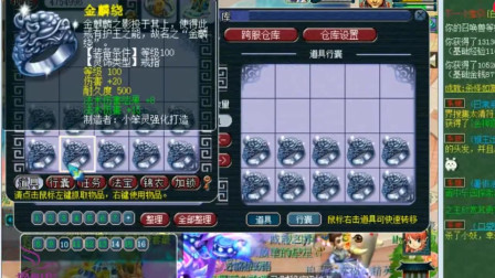 梦幻西游：老王鉴定一百级的戒指，没想到竟然出了极品