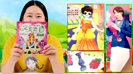 百变公主换装秀 晚上就要举办晚宴了 王子的衬衫还没选好