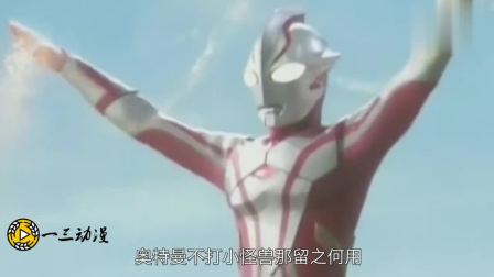 盘点娘化的怪兽：玛伽巴萨性感妖娆，诺巴可爱，奥特曼不忍下手！