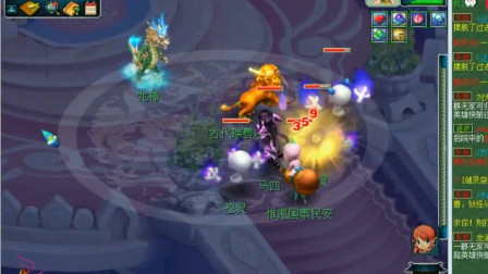 梦幻西游：老王用王谢的号杀龙神，新的施法特效真是太帅了