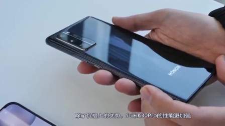 红米K30Pro和荣耀30，为何定位中高端销量差距明显？