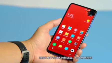 红米新机跌至1499！侧边指纹+集成基带+30W