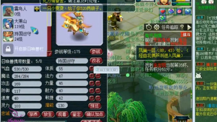 梦幻西游：老王帮胖总在新区合须弥宠，这成本也太高了吧