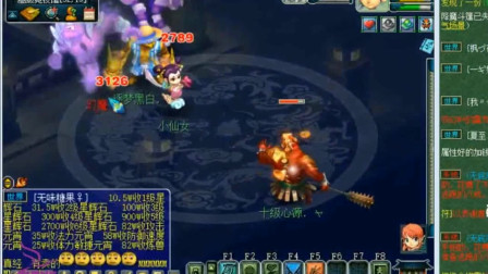 梦幻西游：老王用服战魔方寸打竞技，结果被教训了