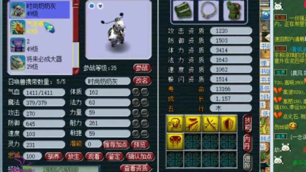 梦幻西游：老王展示39级天猴组玩家，看看他们的装备搭配