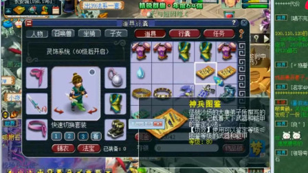 梦幻西游：老王帮天猴组玩家鉴定装备，看看能不能出好货