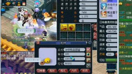 梦幻西游：老王给新买的童子拍力劈华山，看看能不能成功