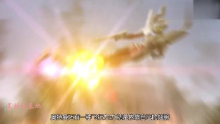 解析奥特曼为什么会飞：并非是特殊能力，而是拥有反重力推动器！