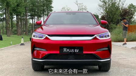 售价11.88万的亚迪宋PLUS，和比亚迪汉的外形有点像