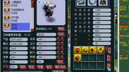 梦幻西游：老王上龙宫玩家的号，没想到竟然发现17技能力劈神马