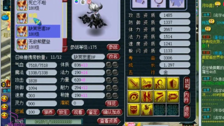 梦幻西游：老王看到这种服战壁垒宝宝，表示全梦幻只有两人拥有