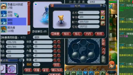 梦幻西游：老王用六技能风伯回炉，没想到会是这结果