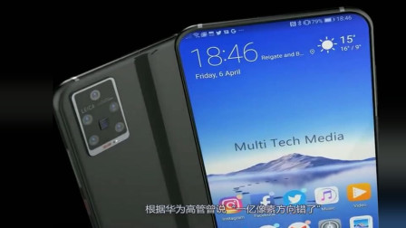 华为mate40仍是刘海屏，顶级拍照+顶级性能，香吗？