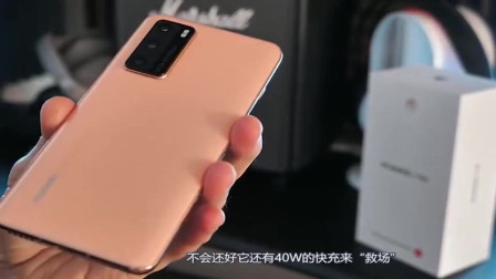 华为5G新机也不保值！旗舰机P40狂降600！
