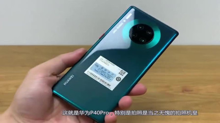 华为Mate30Pro已是过去式！骁龙865机型不再豪横
