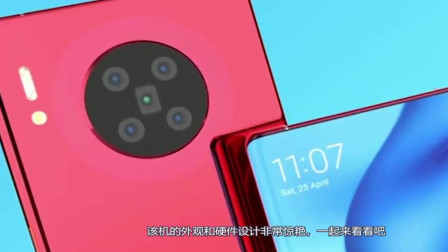 华为mate40杀出重围，5000W双主摄有望全球第一！