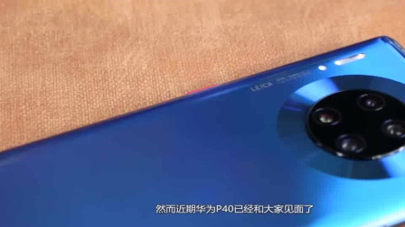 华为Mate40Pro备受期待！瀑布曲面屏+麒麟1020