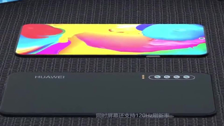 华为Mate40pro来袭！无刘海+后置五摄