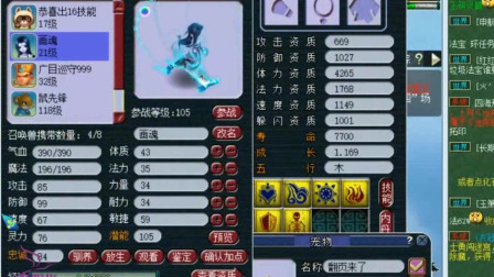 梦幻西游：老王用双特殊技能宝宝回炉，没想到会是这结果