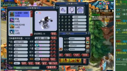 梦幻西游：梧桐给全服第一黑熊精打书，看看能不能成功