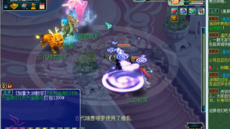 梦幻西游：老王用拿剑蓝魔武器的三刀结束杀龙神，真是太过瘾了