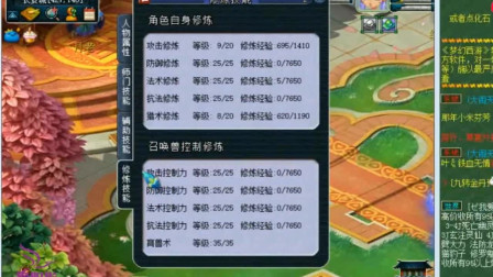 梦幻西游：老王带你看雪山第一魔王寨，看看能估价多少