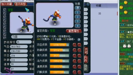 梦幻西游：老王帮玩家估价12技能马面，看看能值多少钱