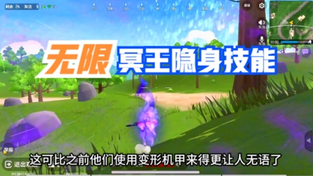 香肠派对手游：当我沉迷画画的baby时，遇到了无限冥王隐身技能