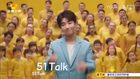 2020年王俊凯51Talk在线青少儿英语广告