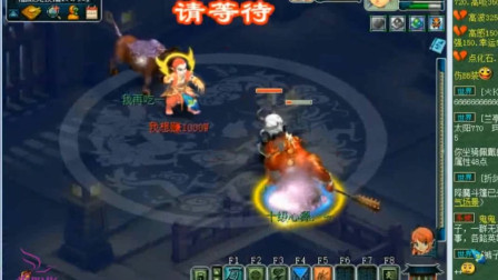 梦幻西游：老王用千万游戏币悬赏，结果差点被对面的宝宝教训了