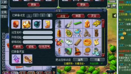 梦幻西游：老王帮五开玩家估价，看看值多少钱