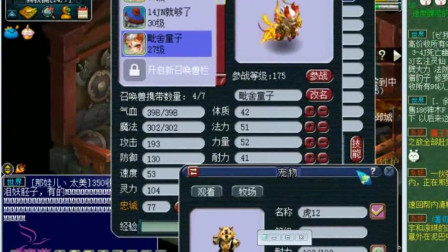 梦幻西游：老板找老王冲刺翻页宝宝，竟然安排了这样一组铺垫