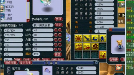 梦幻西游：老王帮玩家打造七技能出其不意须弥，看看能不能成功