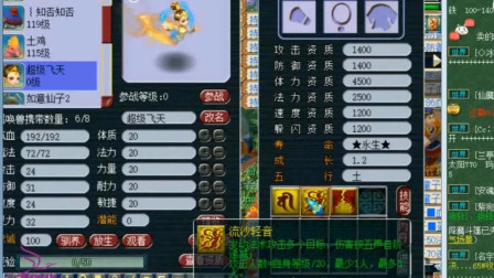 梦幻西游：玩家做任务竟然意外点出了新神兽，把老王都看楞了