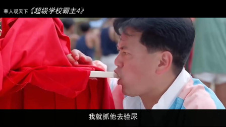 《超级学校霸王》帮助大雄运动会夺冠得到彩妮芳心