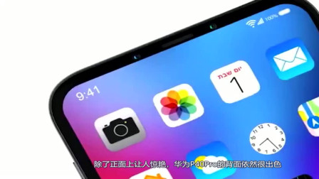 华为Mate40Pro意义非凡！5nm麒麟1020性能暴涨