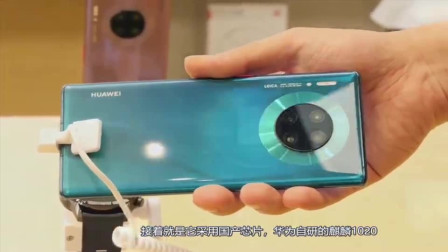 华为mate40彻底爆发！国产屏+中国芯+5纳米，无可挑剔！