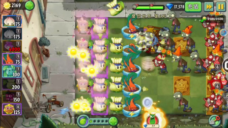 植物大战僵尸2：花30块钱买的杜英投手，垃圾植物！