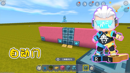 迷你高级电路教学：阿乾自制全新自动感应门，学会绝对不后悔！